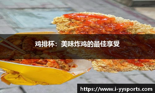 yy易游体育官方网站